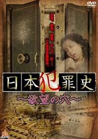 ���{�ƍߎj�`�~�]�̌��`