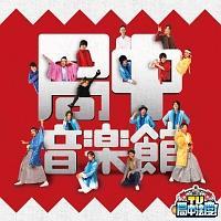 �yMAXI�zTV�E�ǒ��@�x! �ǒ����y��(�}�L�V�V���O��)