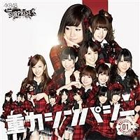 �yMAXI�z�`�[���T�v���C�Y�u�d�̓V���p�V�[�v(�}�L�V�V���O��)