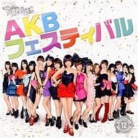 �yMAXI�z�`�[���T�v���C�Y�uAKB�t�F�X�e�B�o���v(�}�L�V�V���O��)