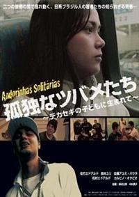 �ǓƂȃc�o�������`�f�J�Z�M�̎q���ɐ��܂�ā`