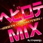 wreMIX`60Hits Collection`