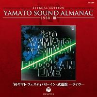 ETERNAL EDITION YAMATO SOUND ALMANAC 1980-III }gEtFXeBoECE