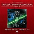 ETERNAL EDITION YAMATO SOUND ALMANAC 1980-III }gEtFXeBoECE
