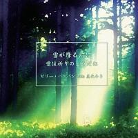 �yMAXI�z�Ⴊ�~��O��/���͋F��̂悤����(�}�L�V�V���O��)