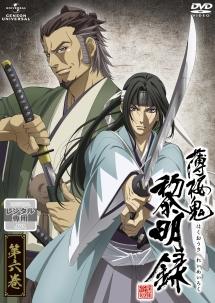 薄桜鬼 黎明録 第一巻(初回限定版) [DVD]