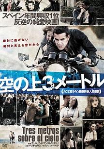 空の上３メートルのサムネイル画像