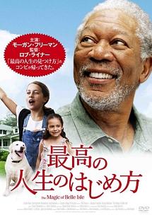 モーガン・フリーマン主演】最高の人生のはじめ方 | 宅配DVDレンタルのTSUTAYA DISCAS