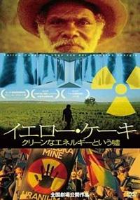 �C�G���[�E�P�[�L�@�`�N���[���ȃG�l���M�[�Ƃ����R