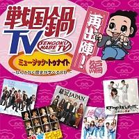 퍑TV ~[WbNEgDiCg`ȂƂȂjwׂCD` ďow!