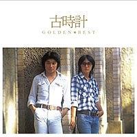 �S�[���f�����x�X�g