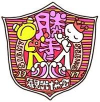 �݂��炶��񁕈��V���̐V�E����Ɋό�����@���挧�@�f�B���N�^�[�Y�J�b�g