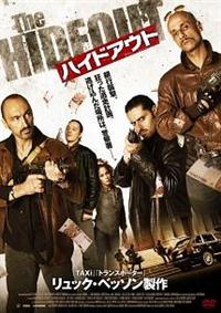 �n�C�h�A�E�g