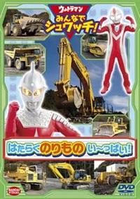 �E���g���}���@�݂�ȂŃV�����b�`�I�@�͂��炭�̂���́@���`���ς��I