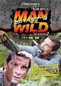 �T�o�C�o���Q�[���@�l�`�m�@�u�r�D�v�h�k�c�@�V�[�Y���Q�`�p�i�}�ŃT�o�C�o���O�сE�p�i�}�ŃT�o�C�o����с`