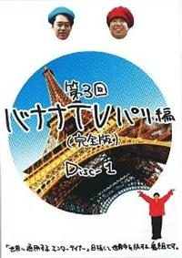 �o�i�i�s�u�@�`�p���ҁ`�@�y���S�Łz�@�c�h�r�b�|�P