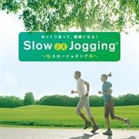 ������葖���āA���N�ɂȂ�!�u�X���[�W���M���O�v