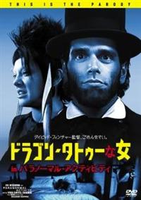 �h���S���E�^�g�D�[�ȏ��@�����@�p���m�[�}���E�A�N�e�B�r�e�B