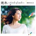  `Circle of smile`