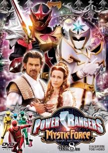 POWER RANGERS MYSTIC FORCE VOL.7 | 特撮 | 宅配DVDレンタルのTSUTAYA