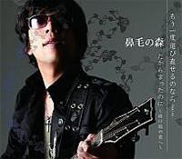 �yMAXI�z������x�I�ђ�����̂Ȃ�-Next ver.-(�}�L�V�V���O��)