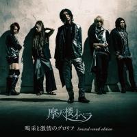 тƌ̃OA(limited rental edition)