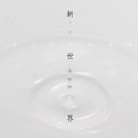 �V���E(�ʏ��)