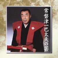 ��֒È�b���v�̌|