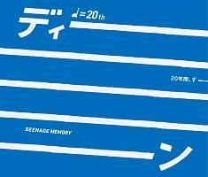 DEEN】 DEENAGE MEMORY 20周年記念ベストアルバム【Disc.3】 | J