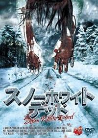 �X�m�[�z���C�g�E�f�b�h