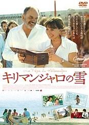 キリマンジャロの雪のサムネイル画像
