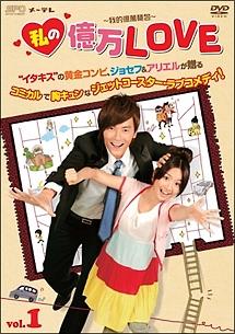 私の億万LOVE ~我的億萬麺包~ DVD-BOXI wyw801m 私の億万LOVE ～我的億萬麺包～ | 宅配DVDレンタルのTSUTAYA