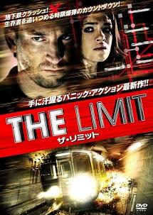 ザ・リミットのサムネイル画像