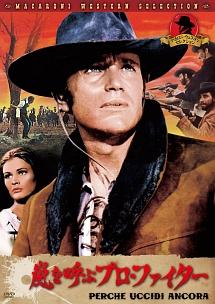 嵐を呼ぶプロ・ファイターのサムネイル画像