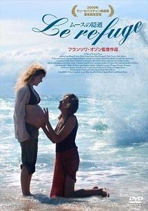 ムースの隠遁のサムネイル画像