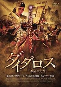 �_�C�_���X�@��]�̑�n