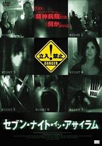 �Z�u���E�i�C�g�E�C���E�A�T�C����