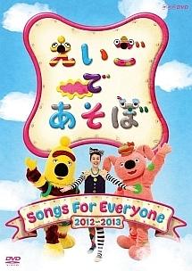 【中古】英語であそぼ　えいごぶだ DVD 3枚セット 中古】英語であそぼ えいごぶだ DVD 3枚セット - メルカリ
