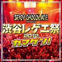 �a�J���Q�G��2012 �J�}�Q��!