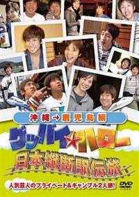 �O�b�o�C���n���[�@���{�c�f�w�`���@���ꁨ��������