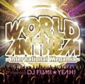 ワールド・アンセム -インターナショナル・メガミックス mixed by DJ FUMI★YEAH!