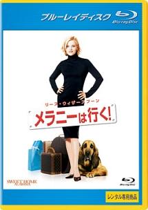 メラニーは行く！のサムネイル画像