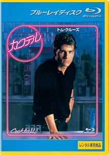 カクテルのサムネイル画像