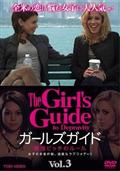Ｔｈｅ　Ｇｉｒｌ’ｓ　Ｇｕｉｄｅ　最強ビッチのルールを観る