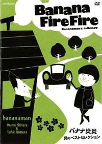 �o�i�i�����@���̃x�X�g�Z���N�V����