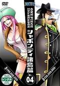 セル版★ONE PIECE【ワンピース 珍獣島のチョッパー王国】DVD★中古 Amazon.co.jp: ワンピース 珍獣島のチョッパー王国 [DVD] : 志水
