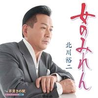 (未使用･未開封品)DVDカラオケ全曲集 ベスト8 北川裕二 Amazon.co.jp: 歌カラ全曲集 ベスト8 北川裕二: Music