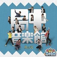 �yMAXI�zTV�E�ǒ��@�x!�ǒ����y�� ���̓�(�}�L�V�V���O��)