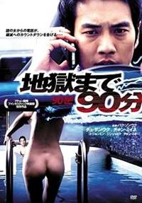 �n���܂łX�O��