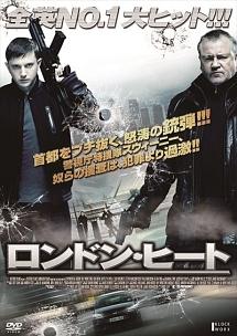 ロンドン・ヒートのサムネイル画像